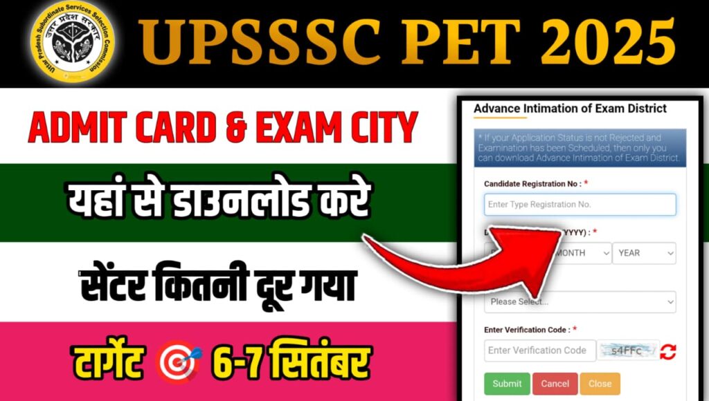 UPSSSC PET Exam City Details 2025-Out