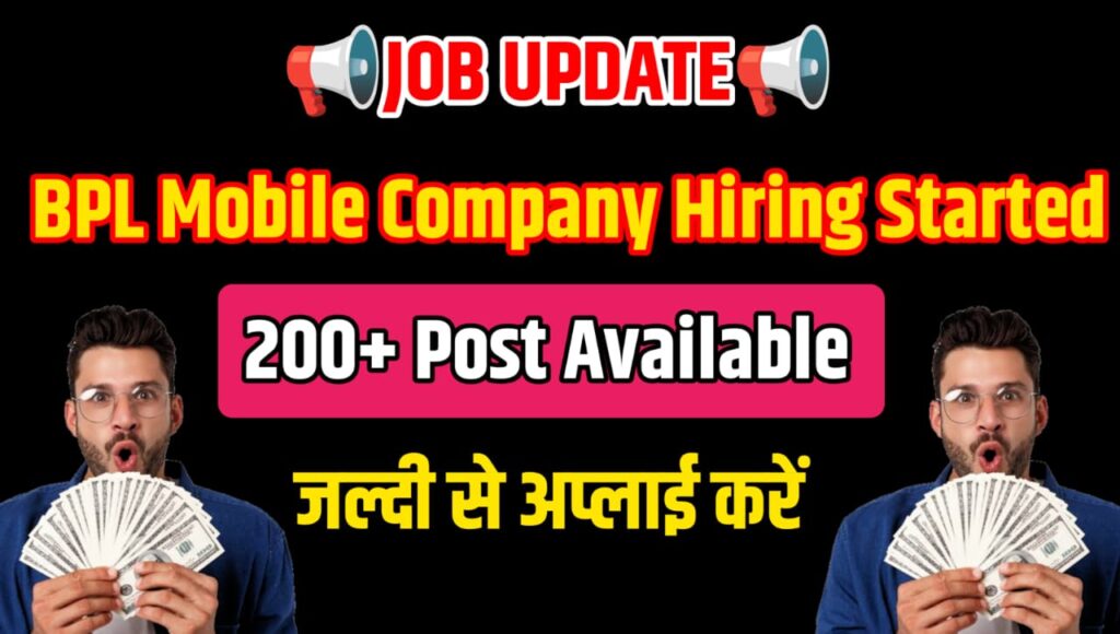 BPL Mobile Company (Old Vivo Unit)-Apply Now