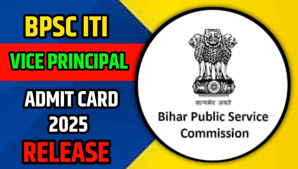 BPSC Vice Principal ITI Admit Card Date 2025-Release
