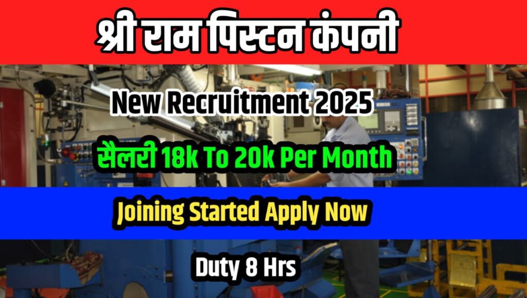 Shri Ram Piston Company Hiring Started-Apply Now