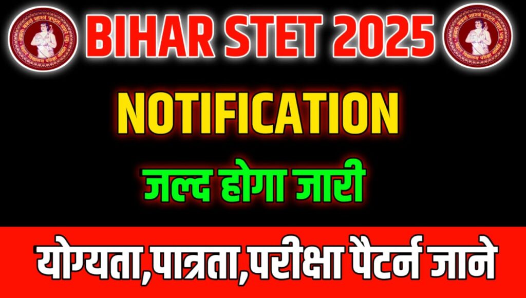 Bihar STET 2025 Online Form Started