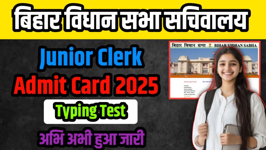 Bihar Vidhan Sabha Junior Clerk 02/2024 Typing Test Admit Card 2025-Release