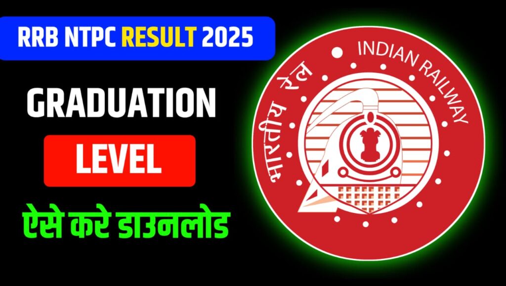 Railway RRB NTPC Graduate Result 2025-Out Check Now