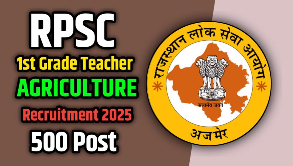 RPSC 1st Grade Teacher (Agriculture) Recruitment 2025