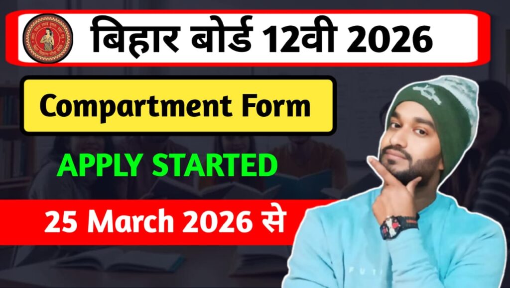 Bihar Board 12th Compartment Form 2026
