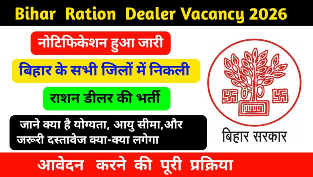 Bihar Ration Dealer Vacancy 2026