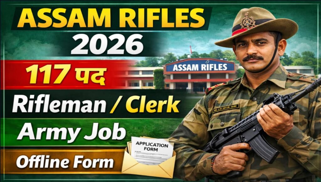 Assam Rifles Recruitment 2026