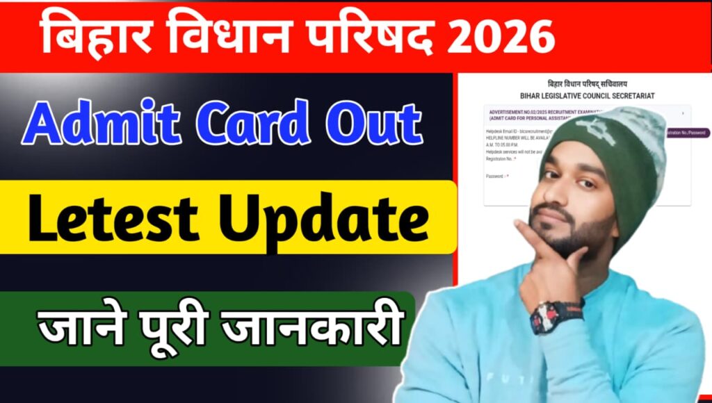 Bihar Vidhan Parishad Admit Card 2026