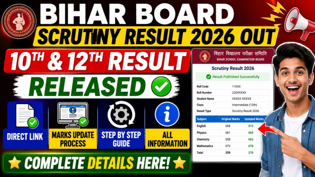 Bihar Board Scrutiny Result 2026 Out
